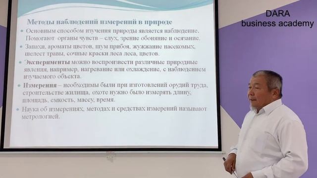 Естествознание 5 КЛАСС смотреть онлайн