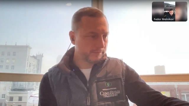 Брифинг Семейные традиции 11 декабря 2023 смотреть онлайн