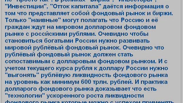 Где деньги Зин? Теория заговора 2 - Фондовый рынок. смотреть онлайн