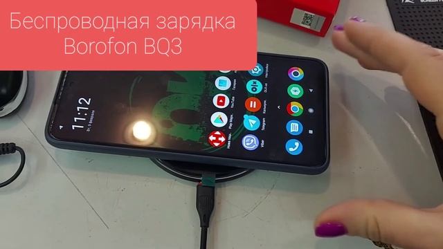 Беспроводное зарядное устройство Borofone BQ3 смотреть онлайн