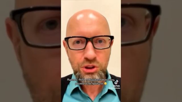 Бывший премьер-министр Украины Яценюк заявил, что если бы до конца построили его проект «Стена» смотреть онлайн