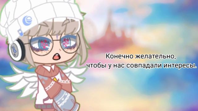 Ищу девушку гача лайф, гача клуб ❤️🍨 [Актуаль] смотреть онлайн