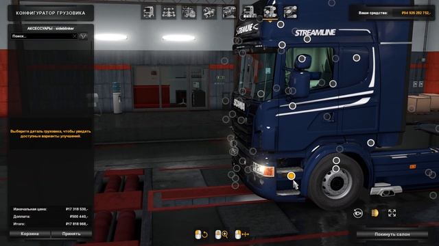 [ETS 2] ОБЗОР SCANIA R 2012 TOPLINE (ЛУЧШАЯ СКАНИЯ!) смотреть онлайн