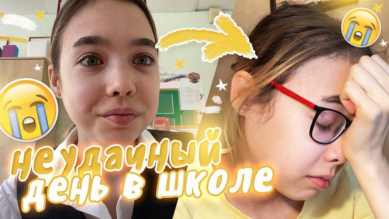 Тяжелые будни в 11 классе... / VLOG смотреть онлайн