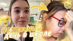 Тяжелые будни в 11 классе...  / VLOG