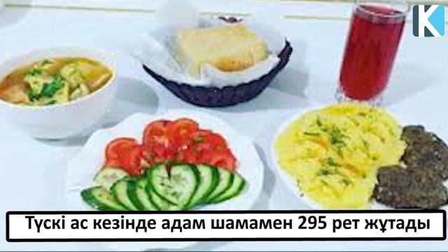 АДАМ ТУРАЛЫ СІЗ ЕСТІМЕГЕН КЕРЕМЕТ МӘЛІМЕТТЕР, Керек арнасы смотреть онлайн