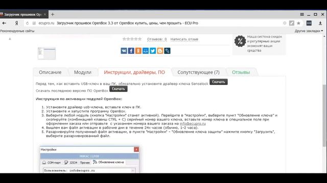 Чип тюнинг ВАЗ смотреть онлайн