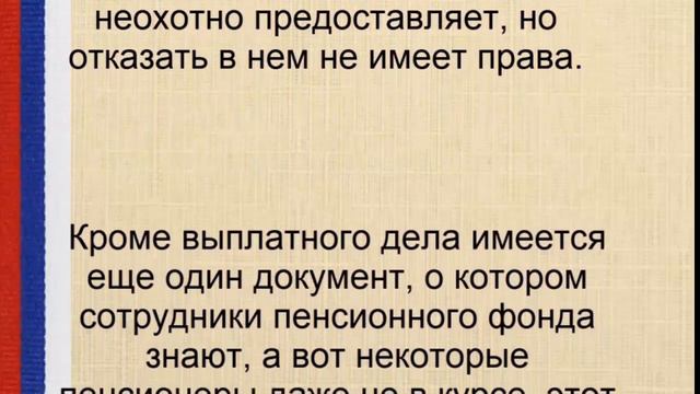 Смотрите пока не удалили! ПФР в бешенстве! Пенсионеры довольны! смотреть онлайн