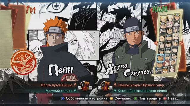 Naruto Storm 4 Modpack обзор и решение ошибок