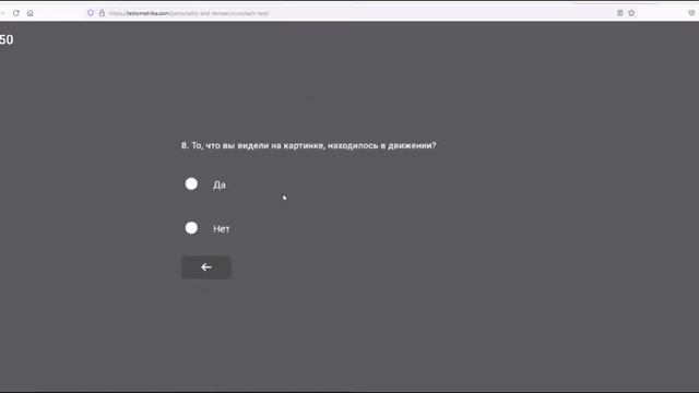 Шизотипик проходит тесты на психическое расстройство и тд смотреть онлайн