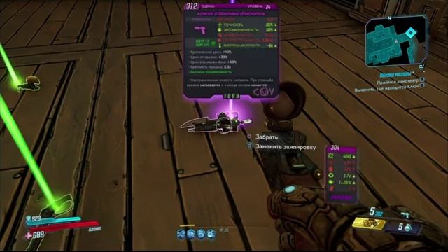 PS4 Borderlands 3 #34 Логово Мигеры Прохождение