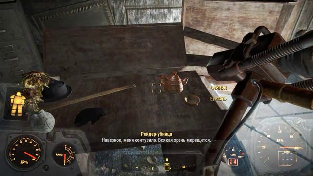 Fallout 4 - Давно пора 2 смотреть онлайн