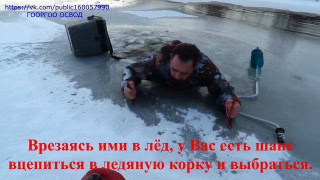 Осторожно - тонкий лед! смотреть онлайн