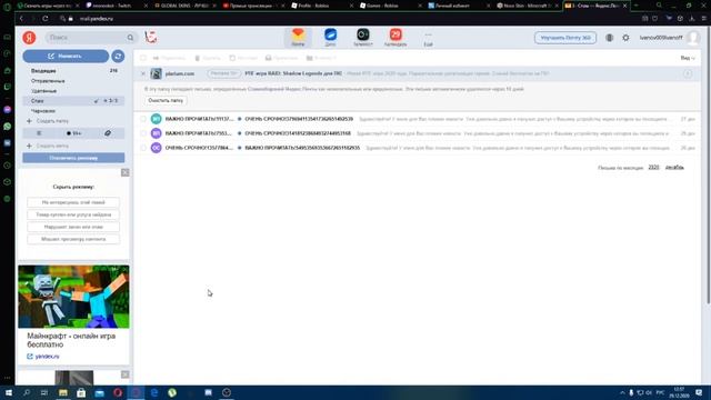 Не нажимайте на эти письма в спаме на электронной почте! (Вирус) смотреть онлайн