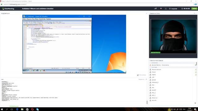 Вебинар от Vektor T13: Антидетект WMware и полный чек-лист по антидетекту. смотреть онлайн