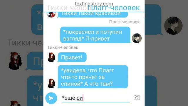 Переписка '' Влюбился? Не говори глупостей! '' 9 часть |Леди Баг и Супер Кот | смотреть онлайн