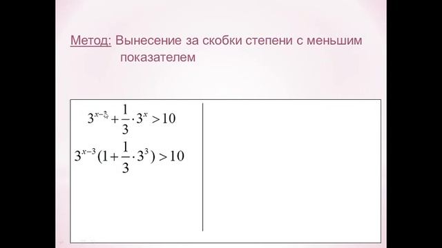 ГККП "Шелекский политехнический колледж." Усенова З.Т. Тема: Показательные неравенства. смотреть онлайн