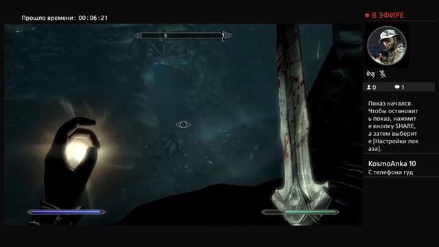 Skyrim смотреть онлайн