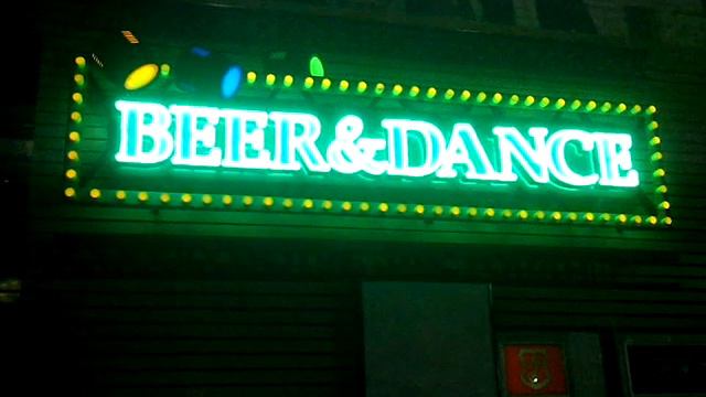 Вывеска BEER&DANCE смотреть онлайн