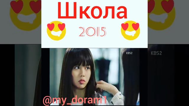 😍лучший клип😍 😎 на крутую дораму 😎 ❤ КТО ТЫ ШКОЛА 2015❤ смотреть онлайн