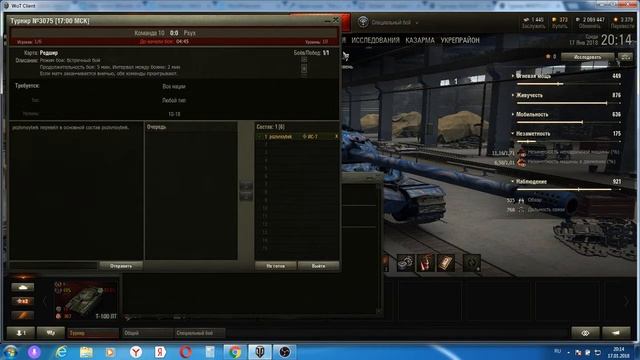Регистрация в турнире World of Tanks этап 2 (действия в клиенте игры) смотреть онлайн