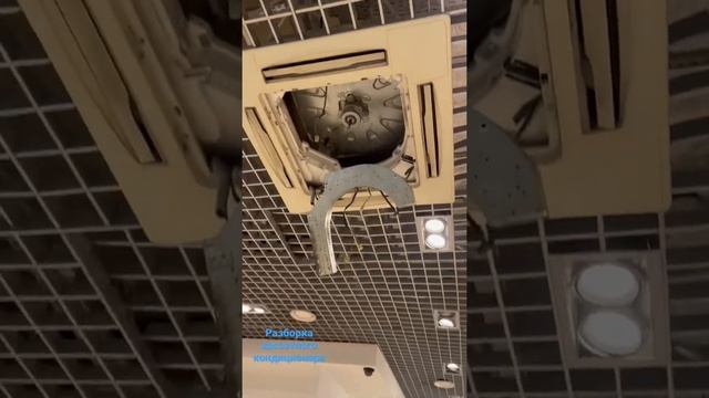 Разборка кассетного кондиционера системы Чиллер фанкоил смотреть онлайн