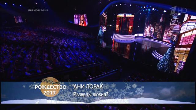 Разве ты любил Роза Хутор Рождество 7 января 2017 смотреть онлайн