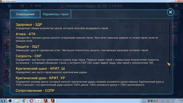 RAID: Shadow Legends =5= Прокачиваем Аккаунт смотреть онлайн