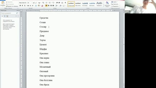 Правильные ударения смотреть онлайн