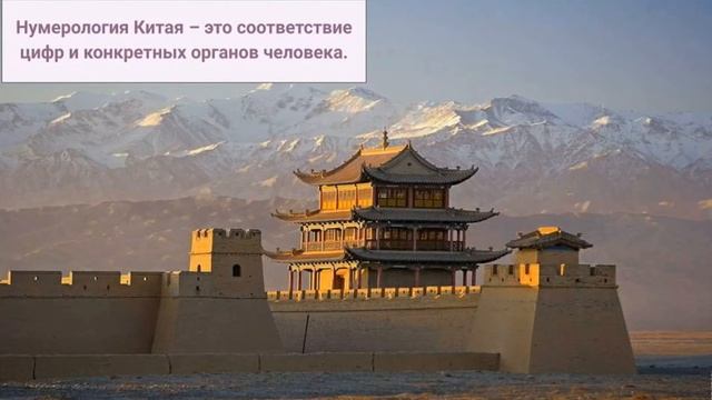 История Нумерологии смотреть онлайн
