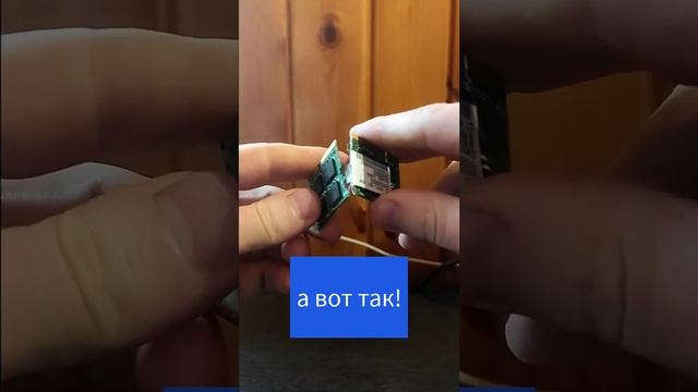 Как можно сломать оперативную память для ноутбука? смотреть онлайн