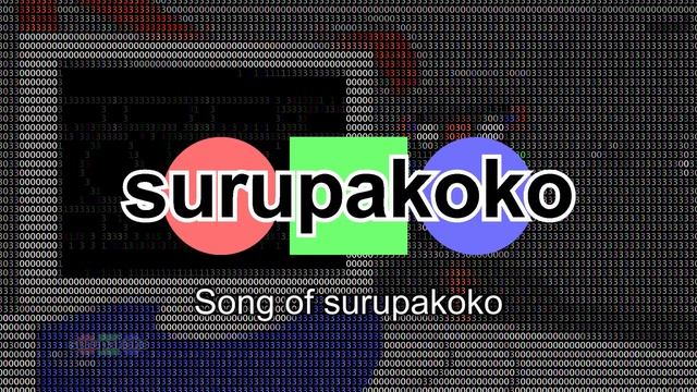Song of surupakoko смотреть онлайн