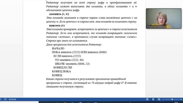 #12 Выполнение алгоритма для исполнителя смотреть онлайн