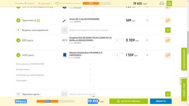 Пк 20 к грн смотреть онлайн