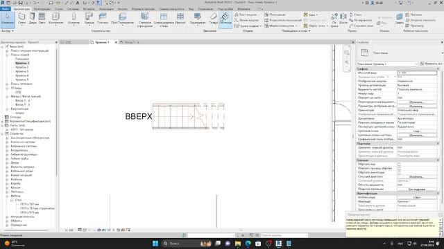 Строим пандус к лестнице в revit смотреть онлайн