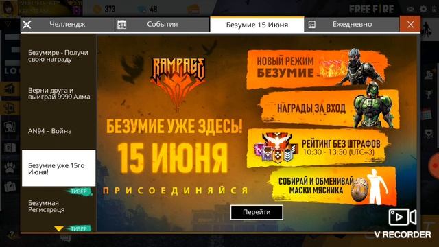 ГДЕ НАЙТИ МАСКУ МЯСНИКА В FREE FIRE?? смотреть онлайн