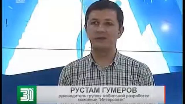 Мобильное приложение челябинских разработчиков признали самым полезным в стране смотреть онлайн