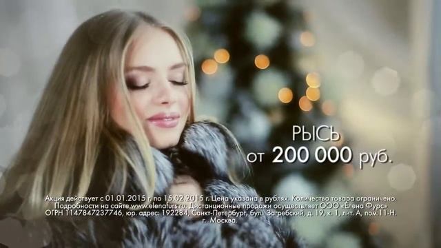Elena Furs с Новым годом! смотреть онлайн