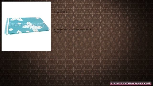 Одеяло Прибалтика байковое 100х140 см смотреть онлайн