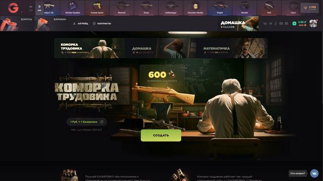 ГГ СТАНДОФФ ПРОМОКОДЫ НА БАРАБАН 2023 И НА БЕСПЛАТНЫЙ КЕЙС - КАК ОТКРЫТЬ БЕСПЛАТНО КЕЙС GGSTANDOFF смотреть онлайн