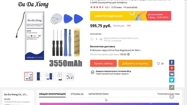 Низкое качество батарей Lenovo MOTO смотреть онлайн