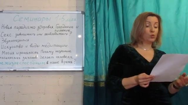 Конференция духовных практиков. Н. Смирнова смотреть онлайн