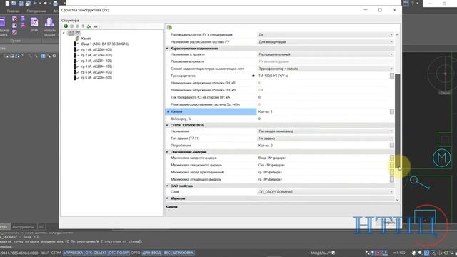 6 NanoCAD Электро. Создание РУ