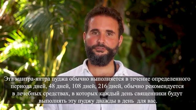 Что такое Мантра Янтра Пуджа? смотреть онлайн