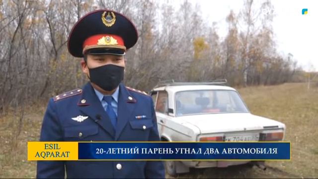 20-ЛЕТНИЙ ПАРЕНЬ УГНАЛ ДВА АВТОМОБИЛЯ смотреть онлайн