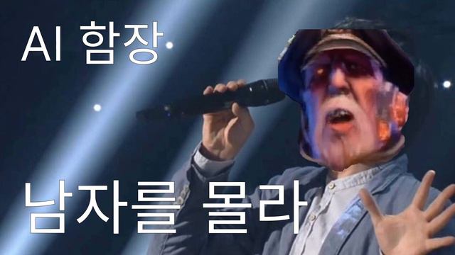[AI 함장] 버즈 - 남자를 몰라 | 스타크래프트 배틀크루저 AI cover смотреть онлайн