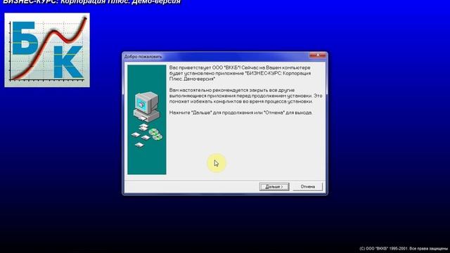 Бизнес-курс Корпорация + Демо (Установка ) смотреть онлайн