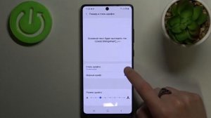 Как изменить размер шрифта на Samsung Galaxy S10 Lite / Увеличиваем текст на Samsung Galaxy S10 Lit