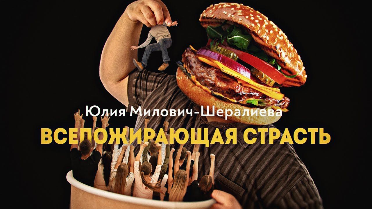 Самое эффективное оружие массового поражения XXI века смотреть онлайн