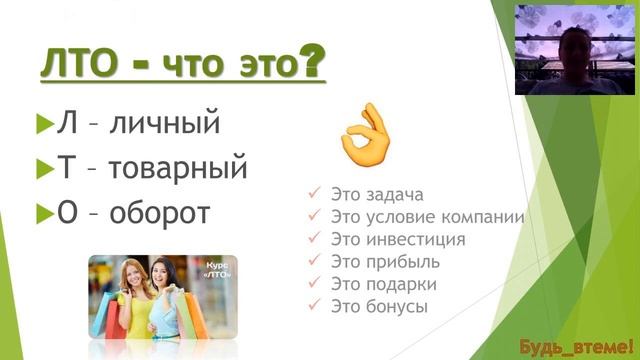 Для чего нужен ЛТО. Людмила Якимович смотреть онлайн